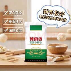 冀南香 面粉 富强小麦粉20斤 家用包子饺子馒头饼中筋白面