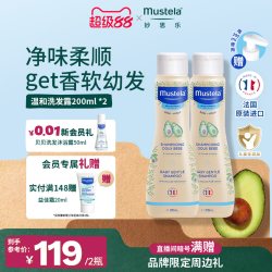 妙思乐 儿童洗发水 婴幼儿温和洗发露200ml