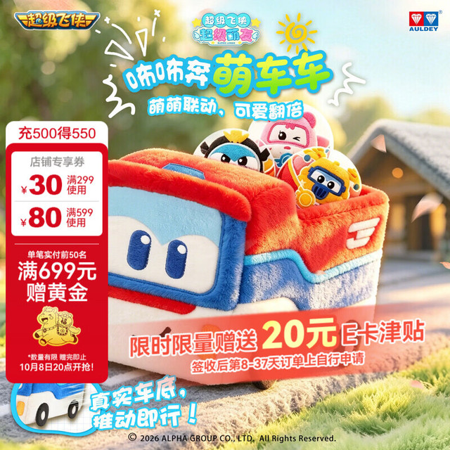 奥迪双钻 趣奇拼拼大满足套装
