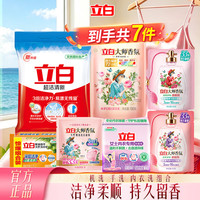 立白 大师香氛衣物柔顺剂3倍柔软持久留香抗静电去毛球蓬松护衣抗皱 机洗+手洗+内衣洗组合7件套