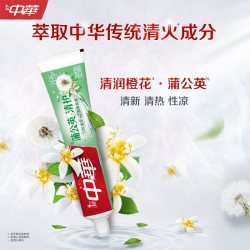 中华牙膏 中华花清护牙膏护龈清润清新口气清凉固齿官方旗舰店