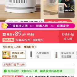 小米桌面暖风机