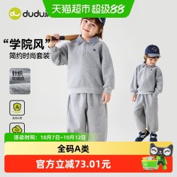 嘟嘟家 男童套装儿童休闲上衣裤子女童针织衣服长裤宝宝秋季两件套