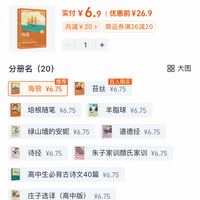 订单截图缩略图