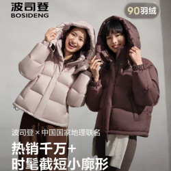 波司登 国家地理联名 女子保暖连帽羽绒服