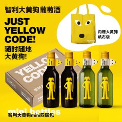 大黄狗 智利大黄狗mini葡萄酒 原瓶进口干红/干白红酒礼盒 187.5ml*4支 礼品