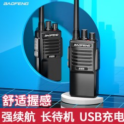 宝锋 对讲机小型手台户外手持传呼对讲器酒店工地专用777S峰山区用