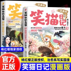 正版 笑猫日记的春天那个黑色下午一二三四年级小学生课外阅读漫画书籍淘气包马小跳