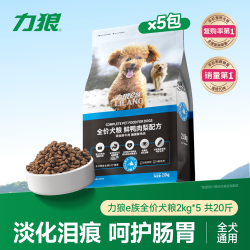LILANG 狗粮10kg装成犬专用粮金毛拉布拉多柯基中大型通用型成犬20斤