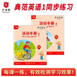 典范英语1a1b 英语分级阅读 3-8岁 英语启蒙绘本 英语分级读物 幼儿园小学英语