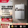 万家乐 JSLQ27-16U9 ULTRA(F) 零冷水 16L 天然气 燃气热水器