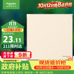 施耐德 一开双控开关86型暗装单开开关皓呈系列金色家装焕新