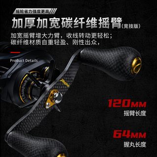 塔酷马 夜魔DC雷强水滴轮 全金属碳素摇臂 鱼线轮