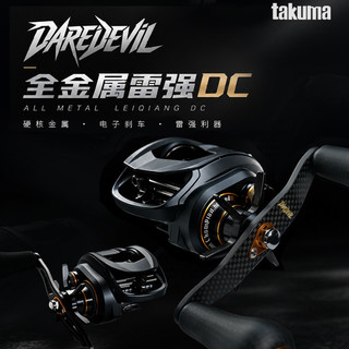塔酷马 夜魔DC雷强水滴轮 全金属碳素摇臂 鱼线轮
