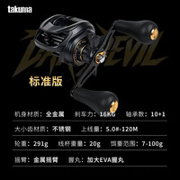 塔酷马 夜魔DC雷强水滴轮 全金属碳素摇臂 鱼线轮