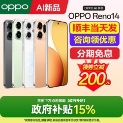 OPPO Reno14 5G手机