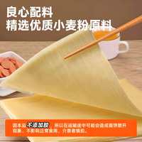 鲜世子 东北烤冷面片