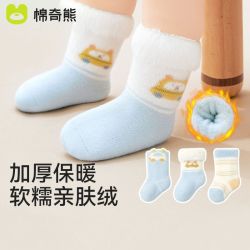 棉奇熊 婴儿袜子宝宝秋冬加厚中筒袜婴幼儿冬季防寒不勒腿加绒儿童保暖袜