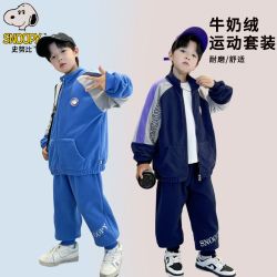 史努比 童装儿童休闲套装中大童百搭外穿2026男女童校园风两件套潮