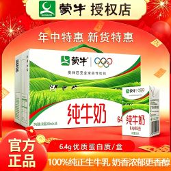 蒙牛 8月产 蒙牛纯牛奶200ml*24盒*1提营养纯奶新鲜速发促销特惠装方包