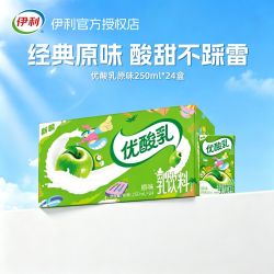 伊利 优酸乳原味250ml*24 优酸乳整箱 含乳饮料 正品