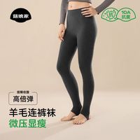 菇娘家 澳洲美丽诺绵羊毛 加绒加厚 女士打底裤