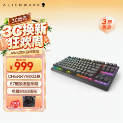 外星人 AW420K 87键 有线机械键盘 黑色 CHERRY MX红轴 RGB