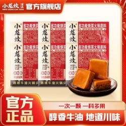 小龙坎 多功能烧菜底料60g