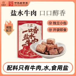 宝聚源 一口香盐水牛肉102g*7高蛋白代餐卤味真空熟食独立小包速食
