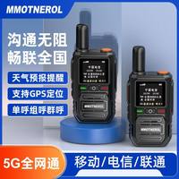 亿雄 全国对讲机5000公里不限制距离5G超拨迷你版小型户外车队物流工地