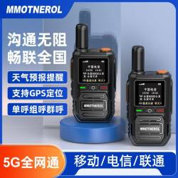 亿雄 全国对讲机5000公里不限制距离5G超拨迷你版小型户外车队物流工地