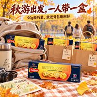 百亿补贴：丹麦蓝罐 曲奇90g*3盒原装进口黄油饼干下午茶伴手礼休闲零食小吃