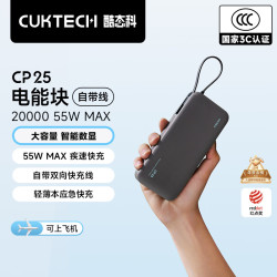酷态科 PB200N 电能块移动电源 20000mAh Type-C 55W 星云灰