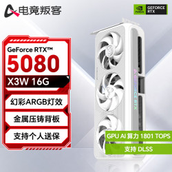 AX GeForce RTX 5080 X3W 16G DLSS 台式机显卡 RTX 5080 X3W 16G