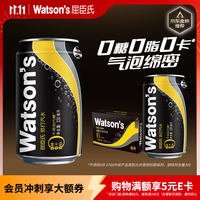 屈臣氏 无糖 苏打汽水 330ml*24听