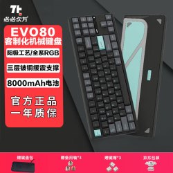 TickType evo80 三模无线 HiFi客制化 阳极黑 闷轴 机械键盘