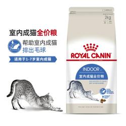 皇家 I27室内成猫猫粮