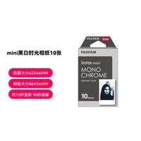 富士 instax mini相纸拍立得相纸黑白时光相纸
