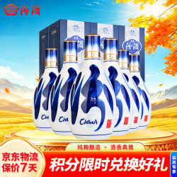 汾酒 青花20 53%vol 清香型白酒 500ml*6瓶 整箱装