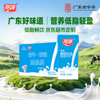 燕塘 全运会限量款 原味酸奶饮品  全运-原味酸奶饮品 200ml*12 礼盒装