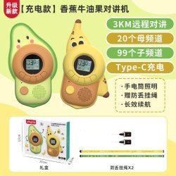 PLAY POP playpop调频数字屏显对讲机亲子无线户外玩具礼物