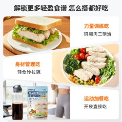 袋鼠先生 海盐低钠水煮鸡胸肉即食高蛋白休闲解馋零食健身代餐