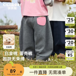 齐齐熊 ciciibear）[白金棉蛋壳裤][10A抗菌]齐齐熊宝宝裤子春秋款男童卫裤2026新款