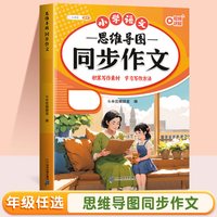 斗半匠小学语文同步作文三年级上册四五六下册人教版优秀作文满分范文作文素材大全