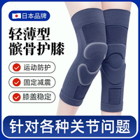 坎特 日本运动护膝半月板髌骨损伤专用固定带膝盖关节跑步保护套男女士