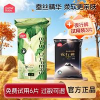 百亿补贴：家得宝 拉拉裤蚕丝蛋白尿不湿夏季薄款纸尿裤