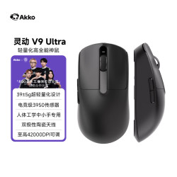 Akko V9 三模无线 人体工学 鼠标