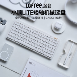 洛斐 无线三模 矮轴机械键盘  单色背光 机械轴 白色
