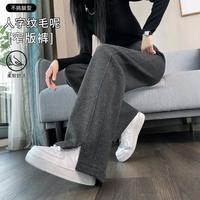 五只白鹅 高级人字纹春秋阔腿裤女小个子高级感气质百搭显瘦毛呢开叉窄版裤