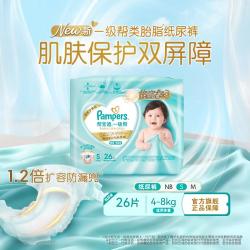 帮宝适 一级帮系列 纸尿裤 S26片